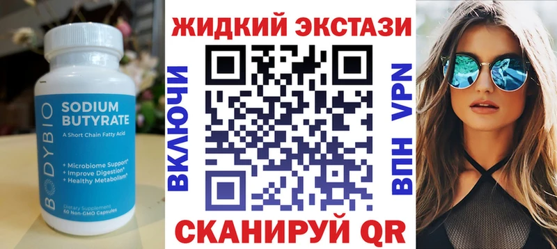 закладка  Анива  это как зайти  Бутират GHB 