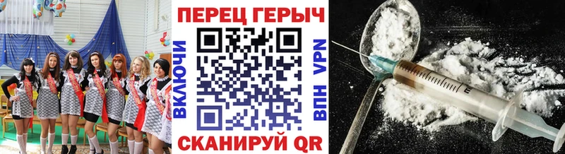 ГЕРОИН Heroin  Анива 