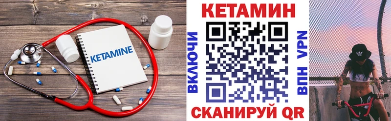 Кетамин ketamine  где купить наркоту  Анива 