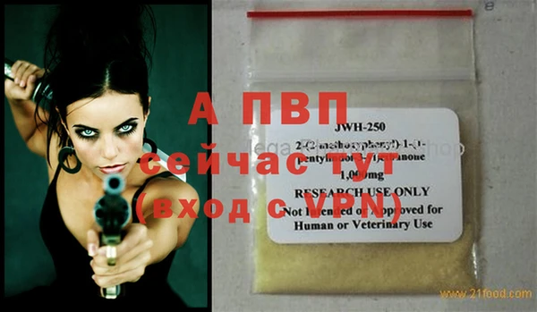 альфа пвп Пестово