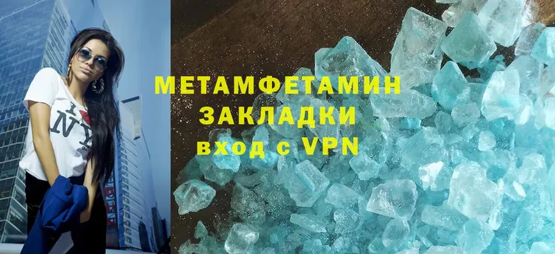 продажа наркотиков  Анива  МЕТАМФЕТАМИН Methamphetamine 