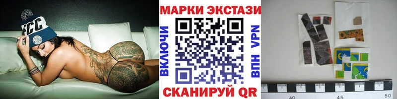 Марки N-bome 1,5мг дарнет шоп Анива